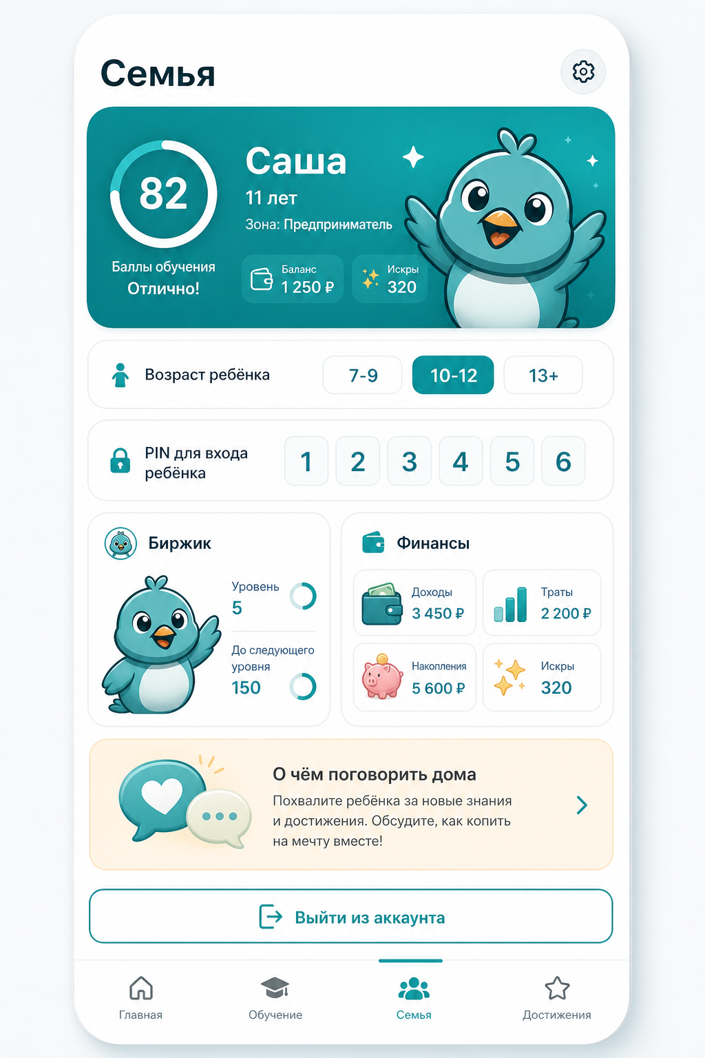 Экран семьи